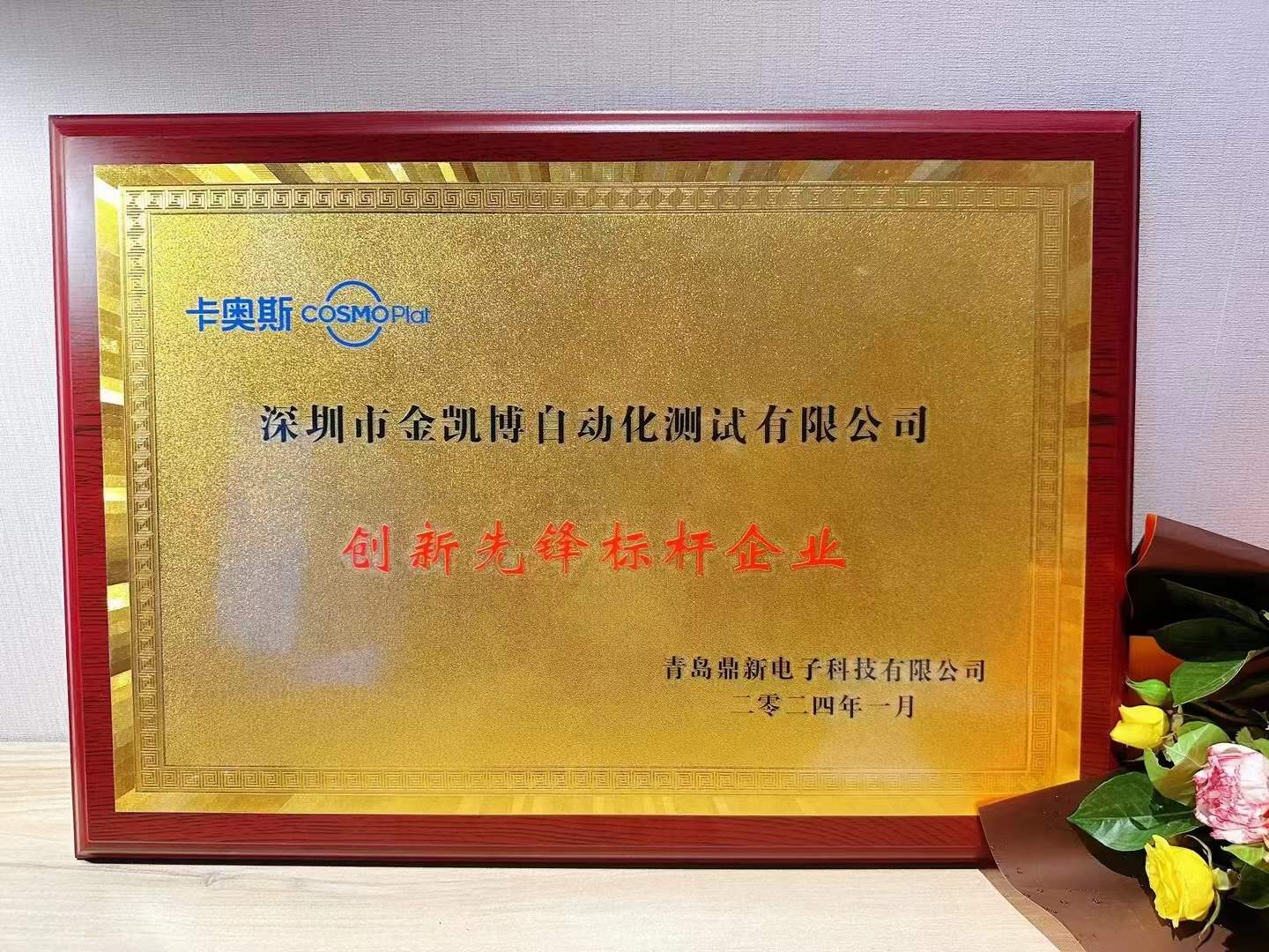 金凱博自動(dòng)化測試