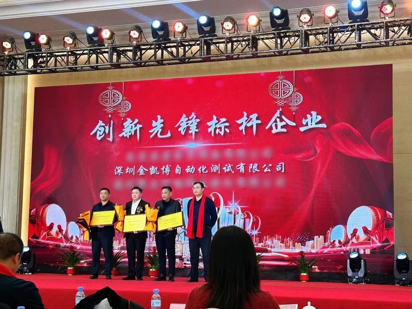 金凱博自動(dòng)化測試